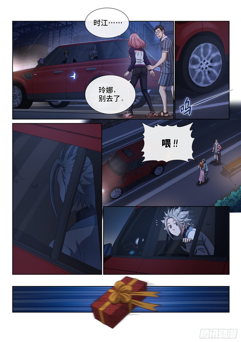 第四零五话·名 字7