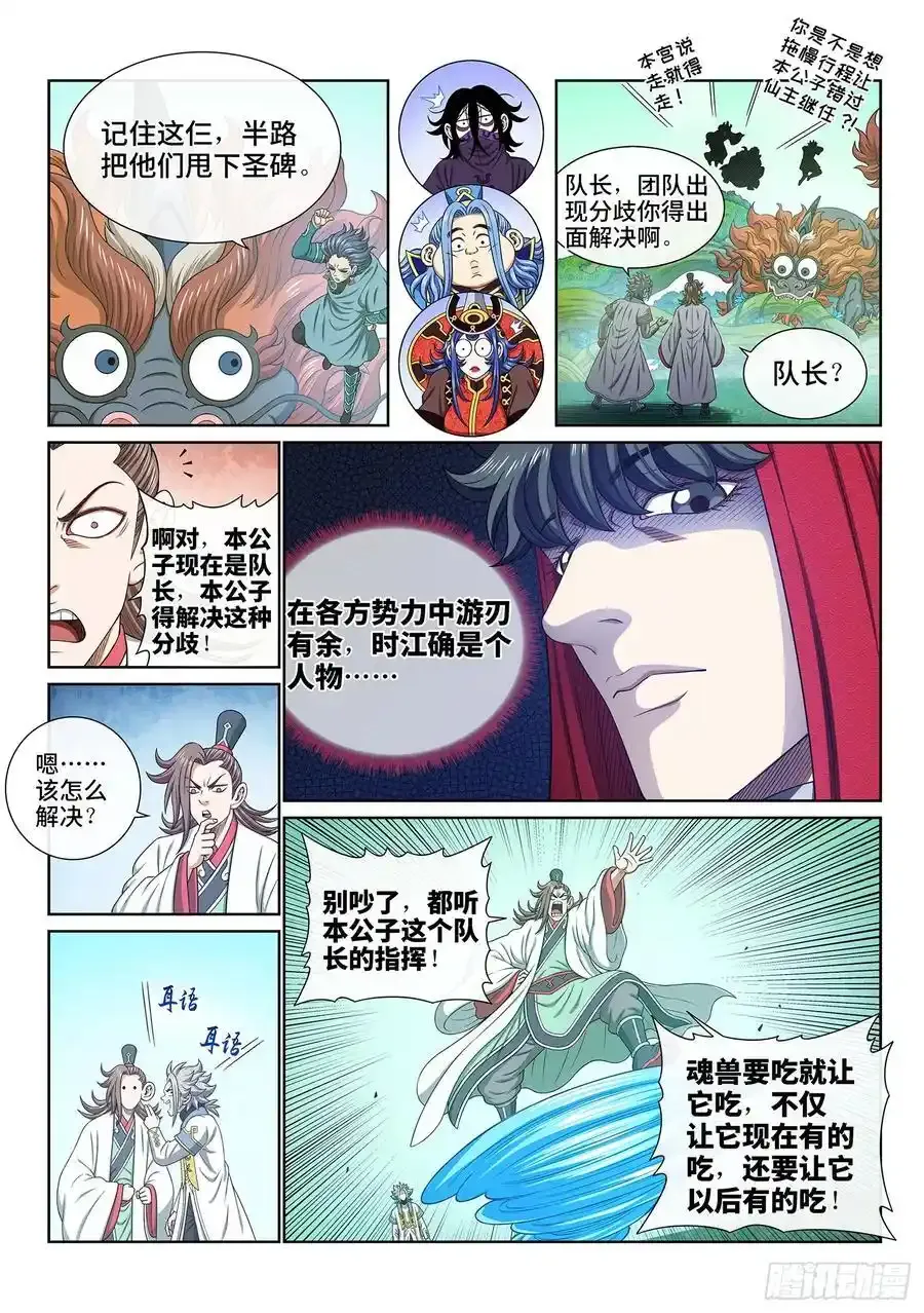 第六六五话·果 实3
