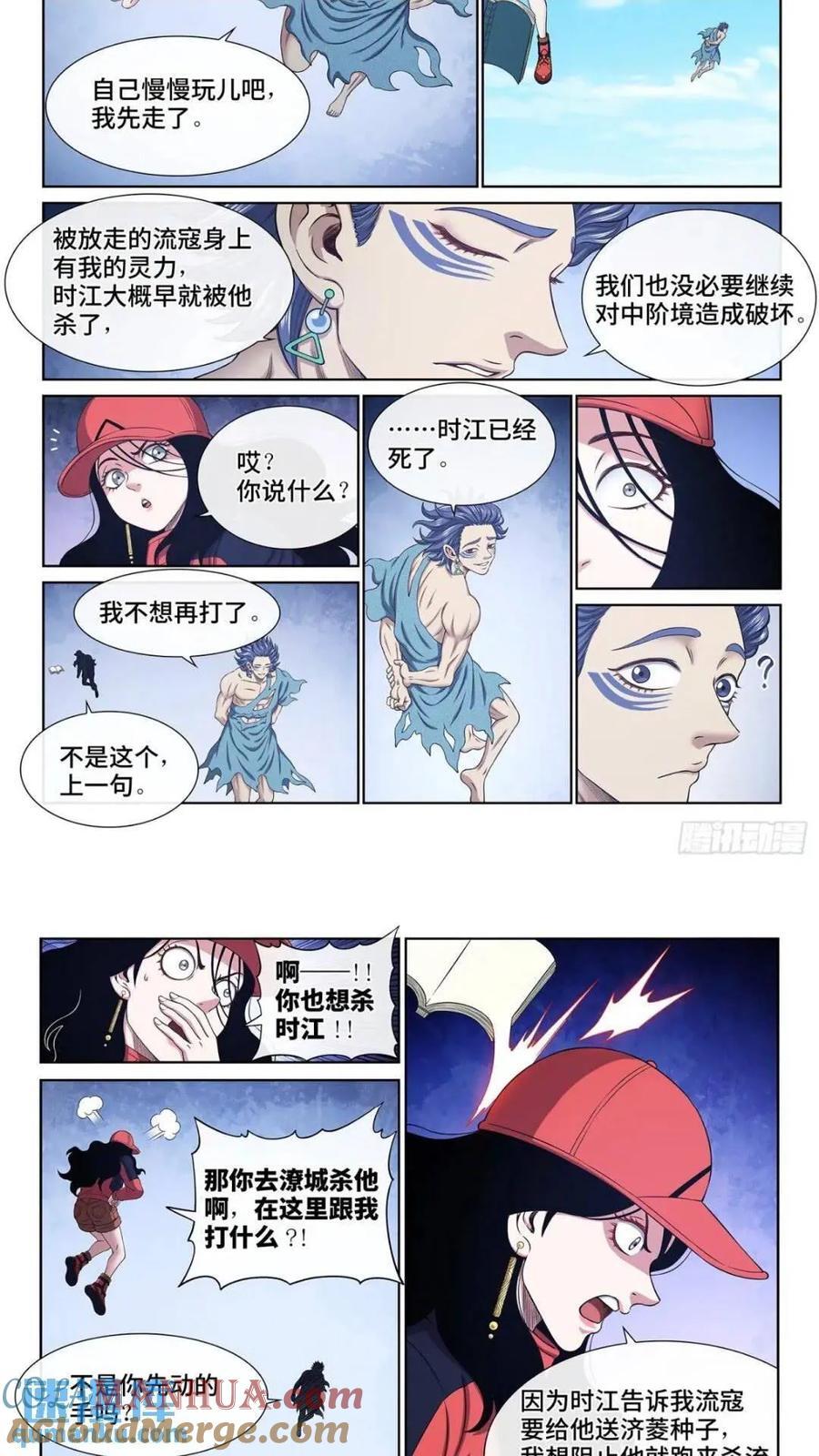 第六三二话·上面有人1