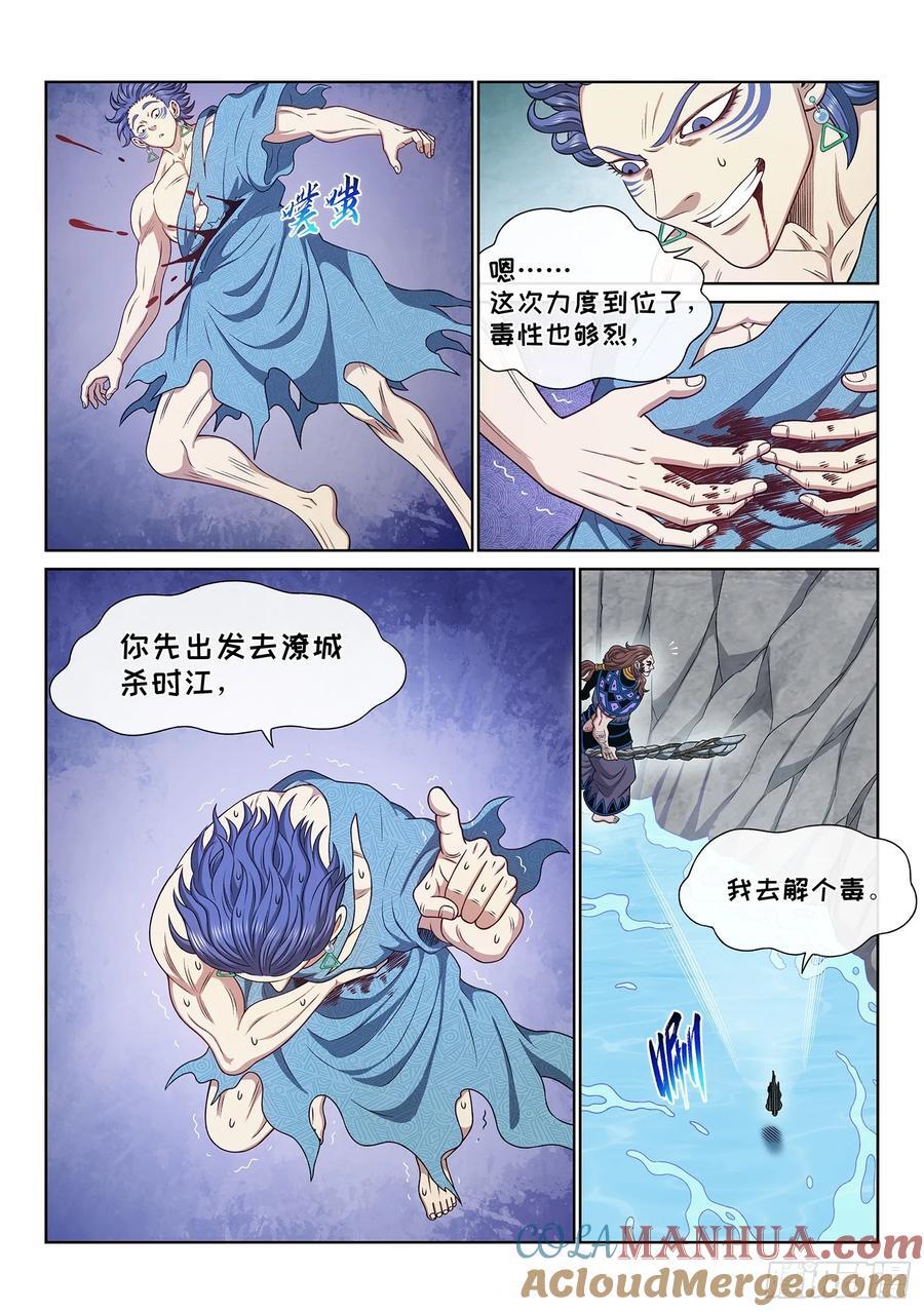 第六二六话·打我试试6