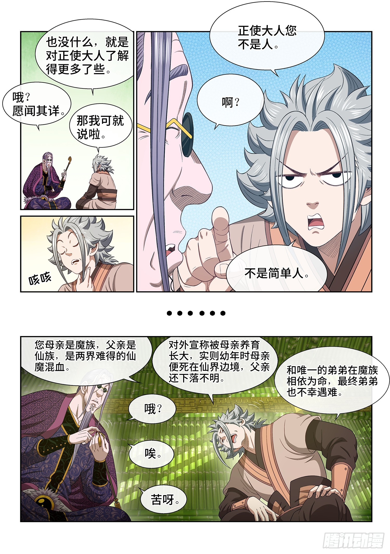 第五五零话·无 辜11