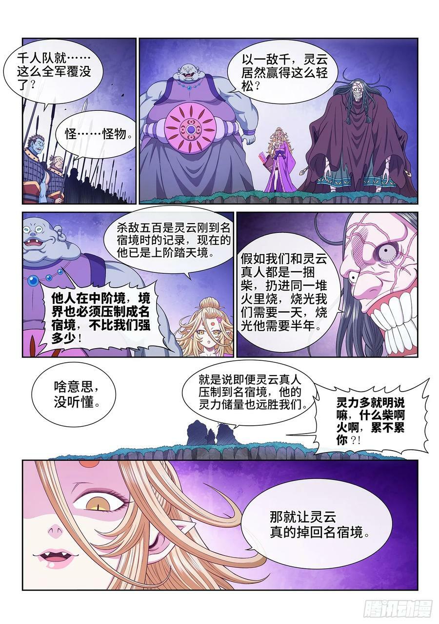 第五八三话·为 您11