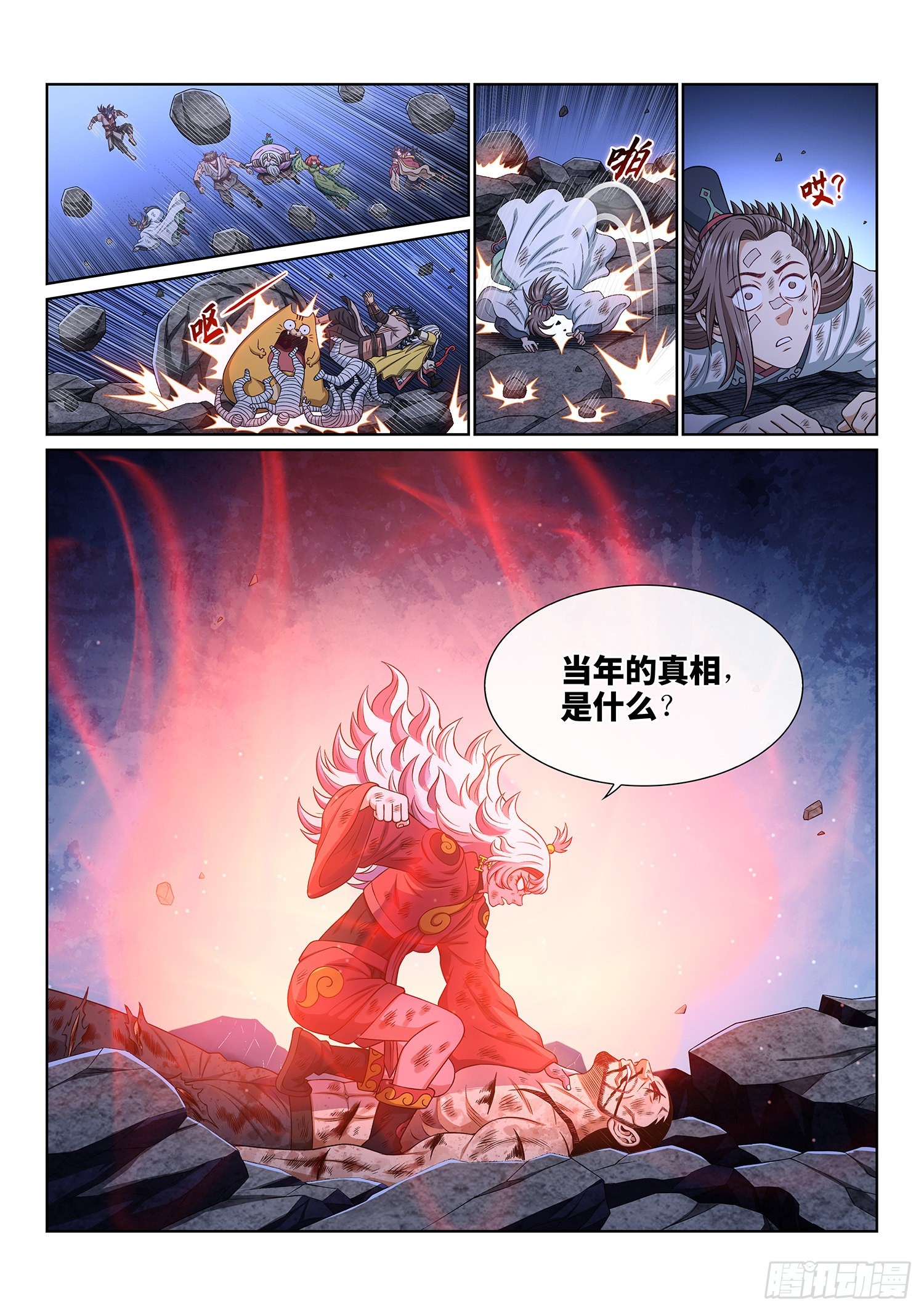 第五二八话·试 药7