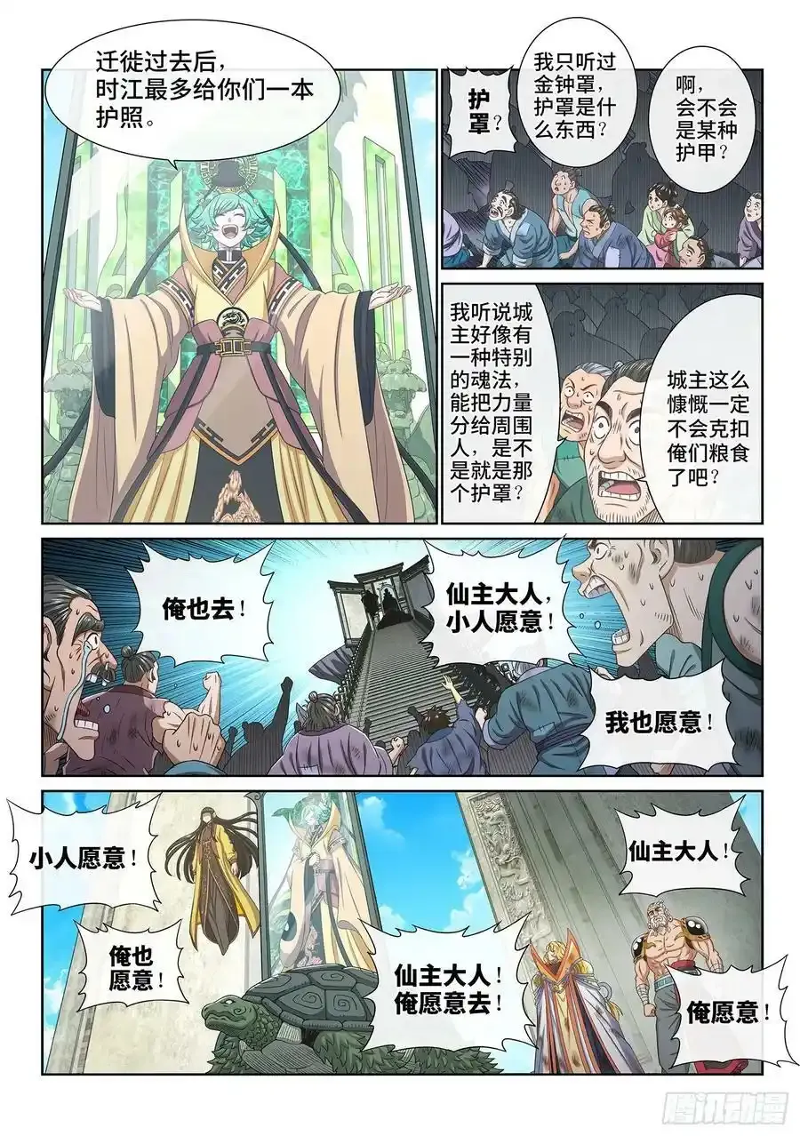 第六零三话·告 罪5