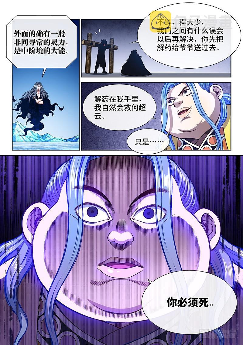 第二六九话·我们的关系12