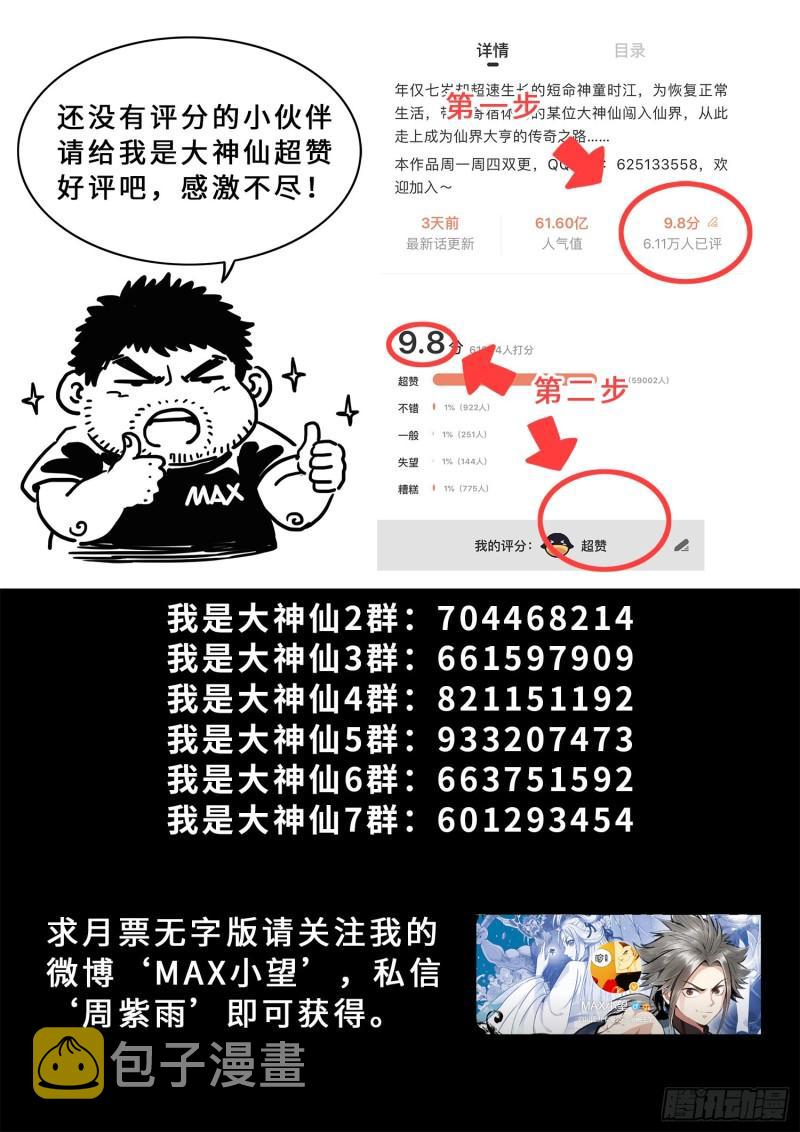 第三五二话·战 前18