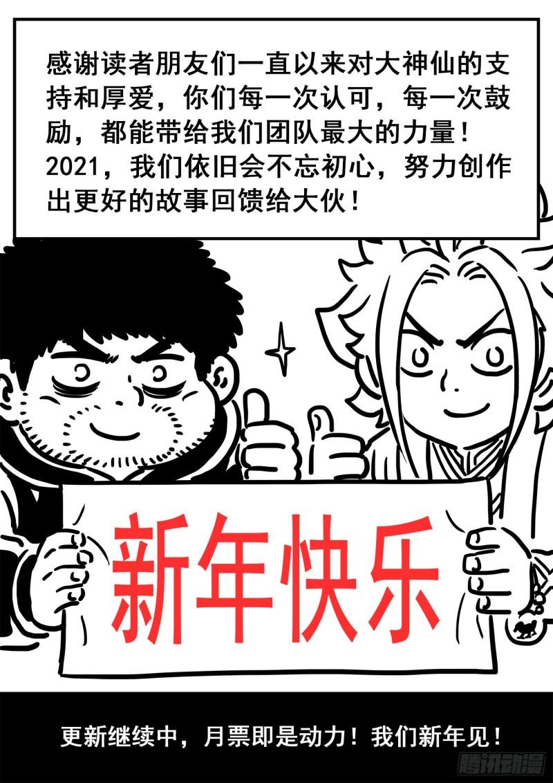 第三五九话·因果循环19