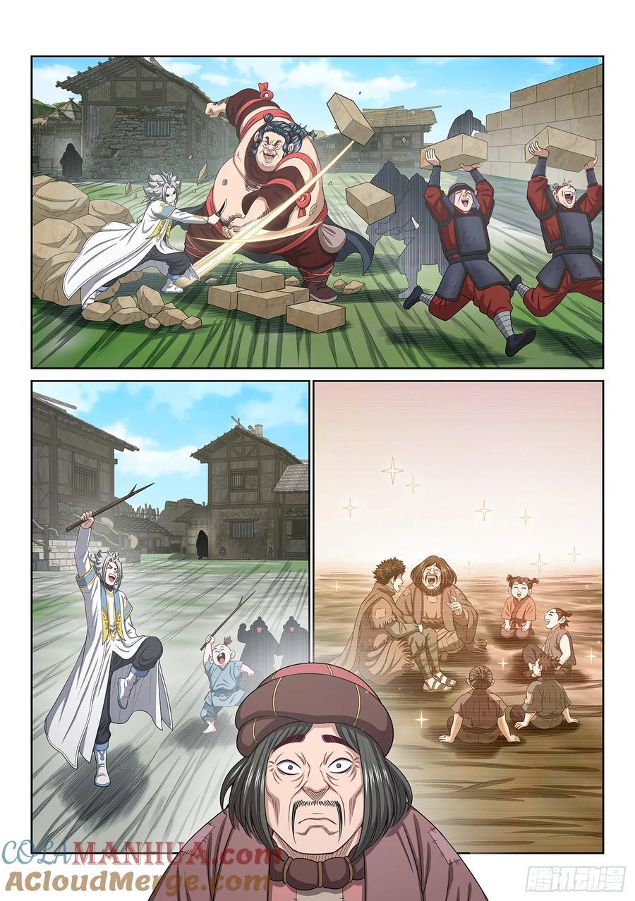 第六一八话·再努努力……4