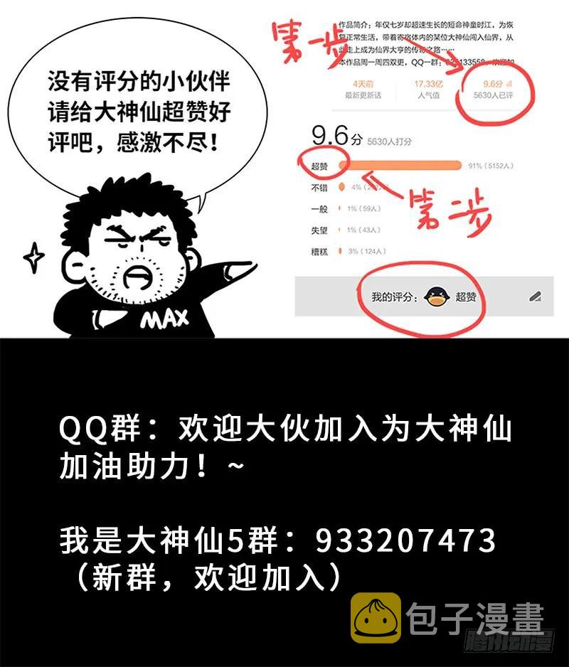 第一六七话·远离的守护者19
