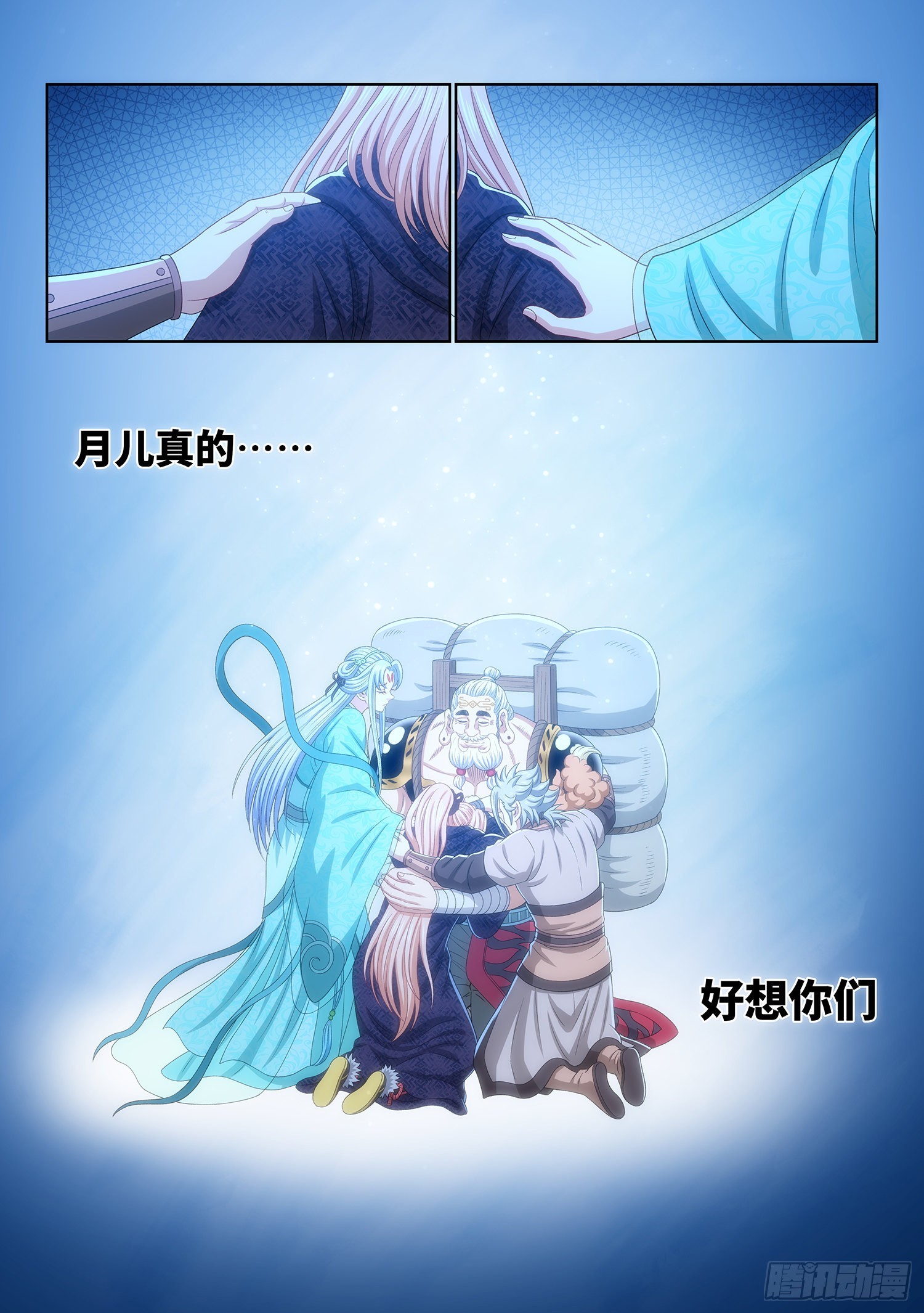 第五三九话·回 家14
