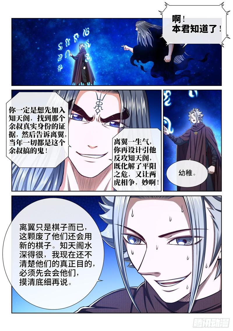 第三三九话·觉 悟2