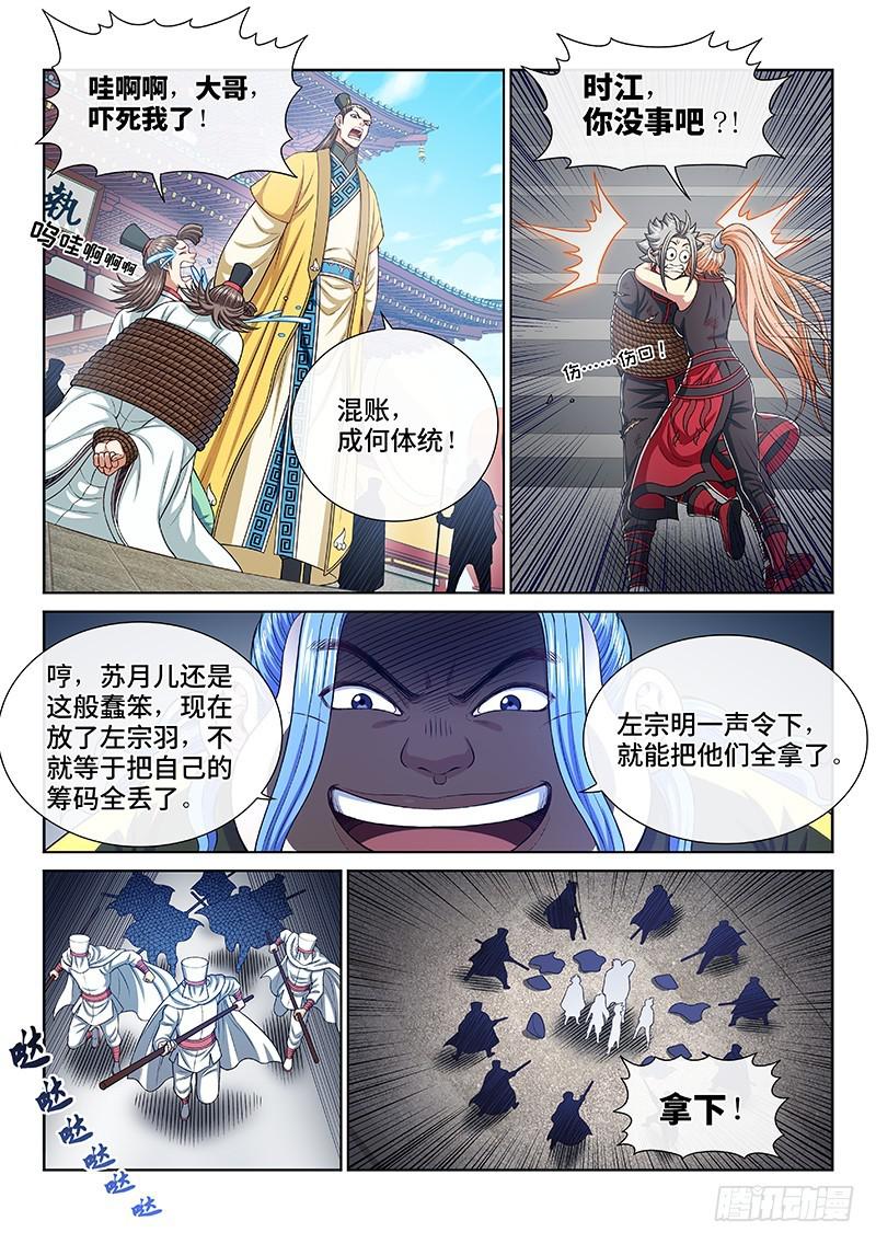 第二七三话·抢 人12