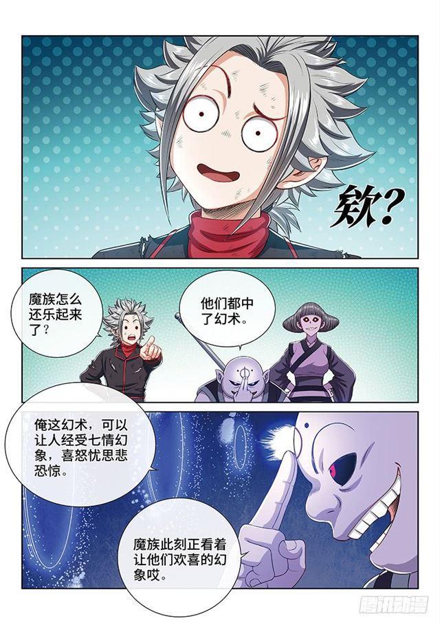 第一七三话·意料之外13