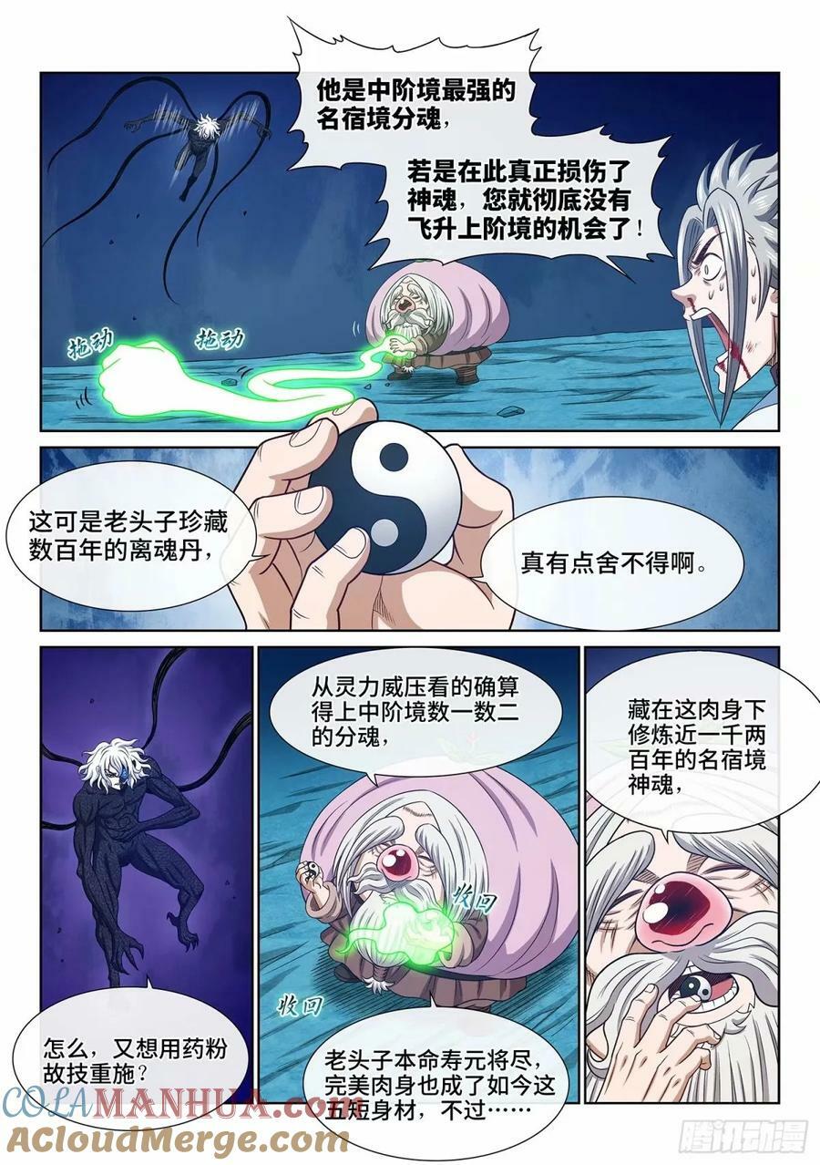第五九二话·美好而残酷12