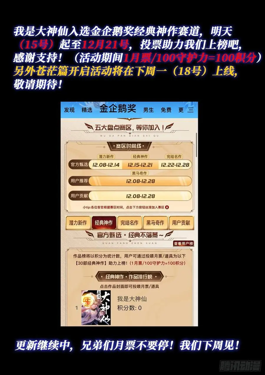 第六五九话·愿 望15