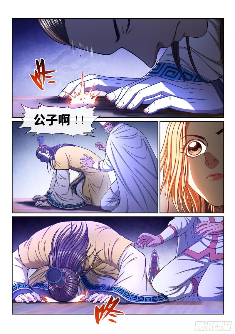 第三四一话·愤怒与隐忍5