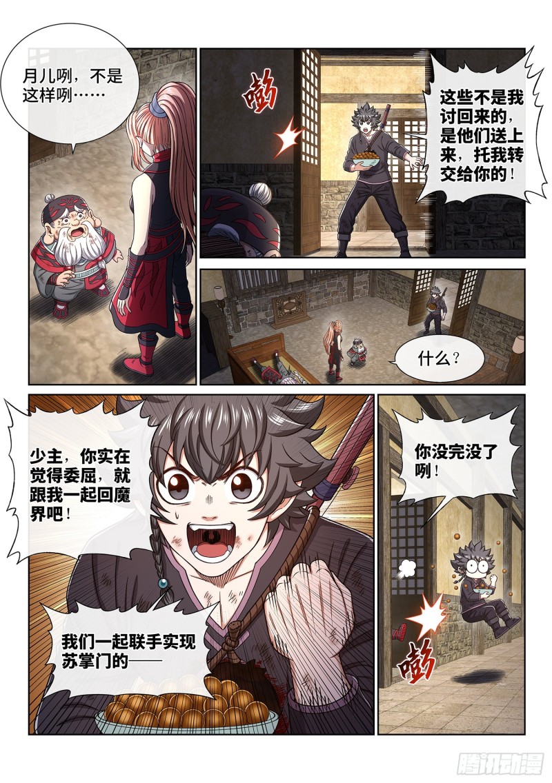 第三八二话·关 键5