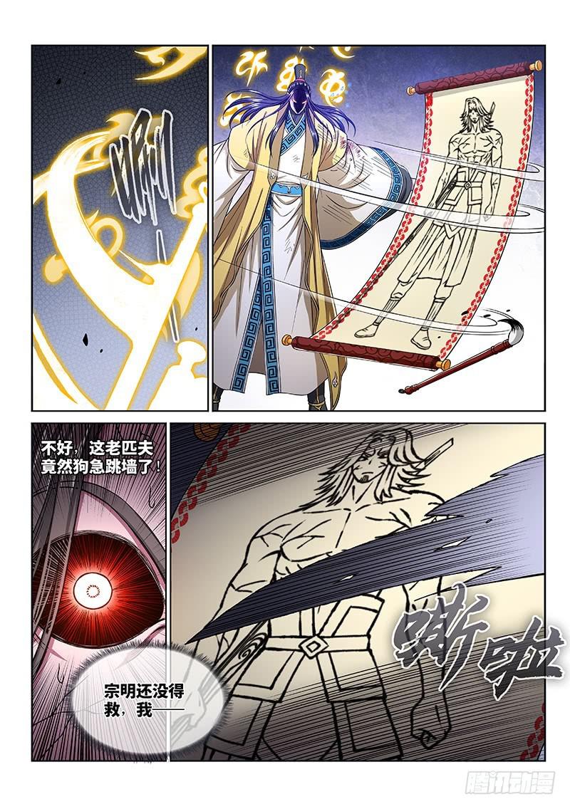 第二八一话·联 手12