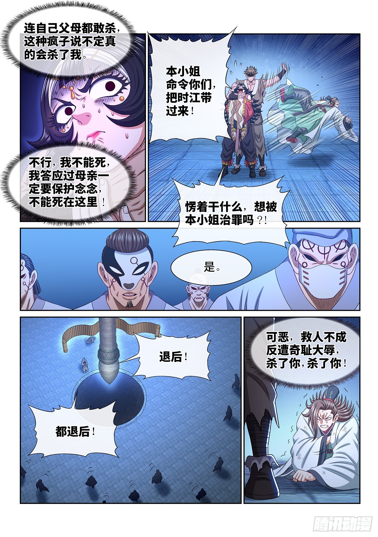 第五二一话·人 质6