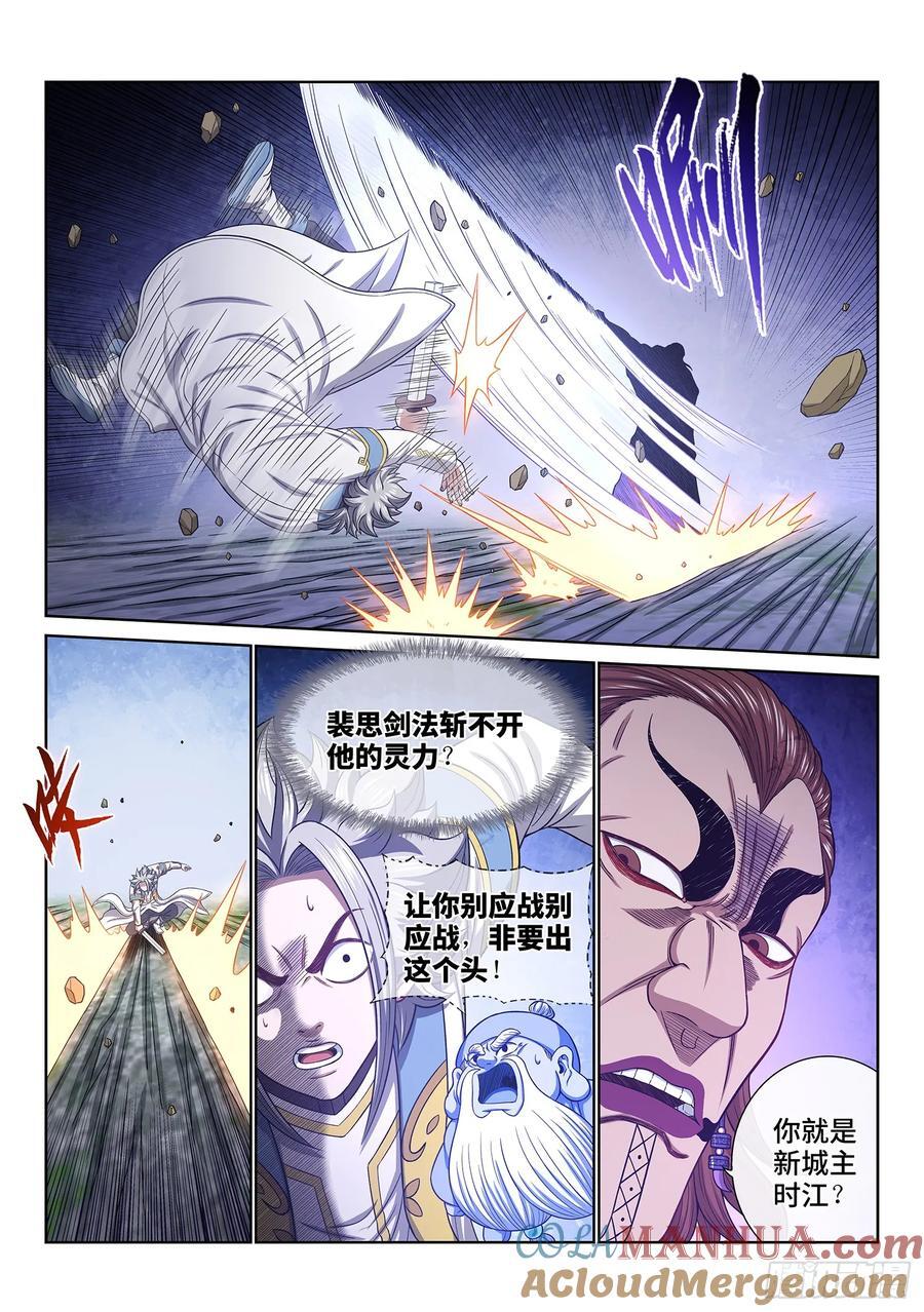 第六二七话·杀一儆百12