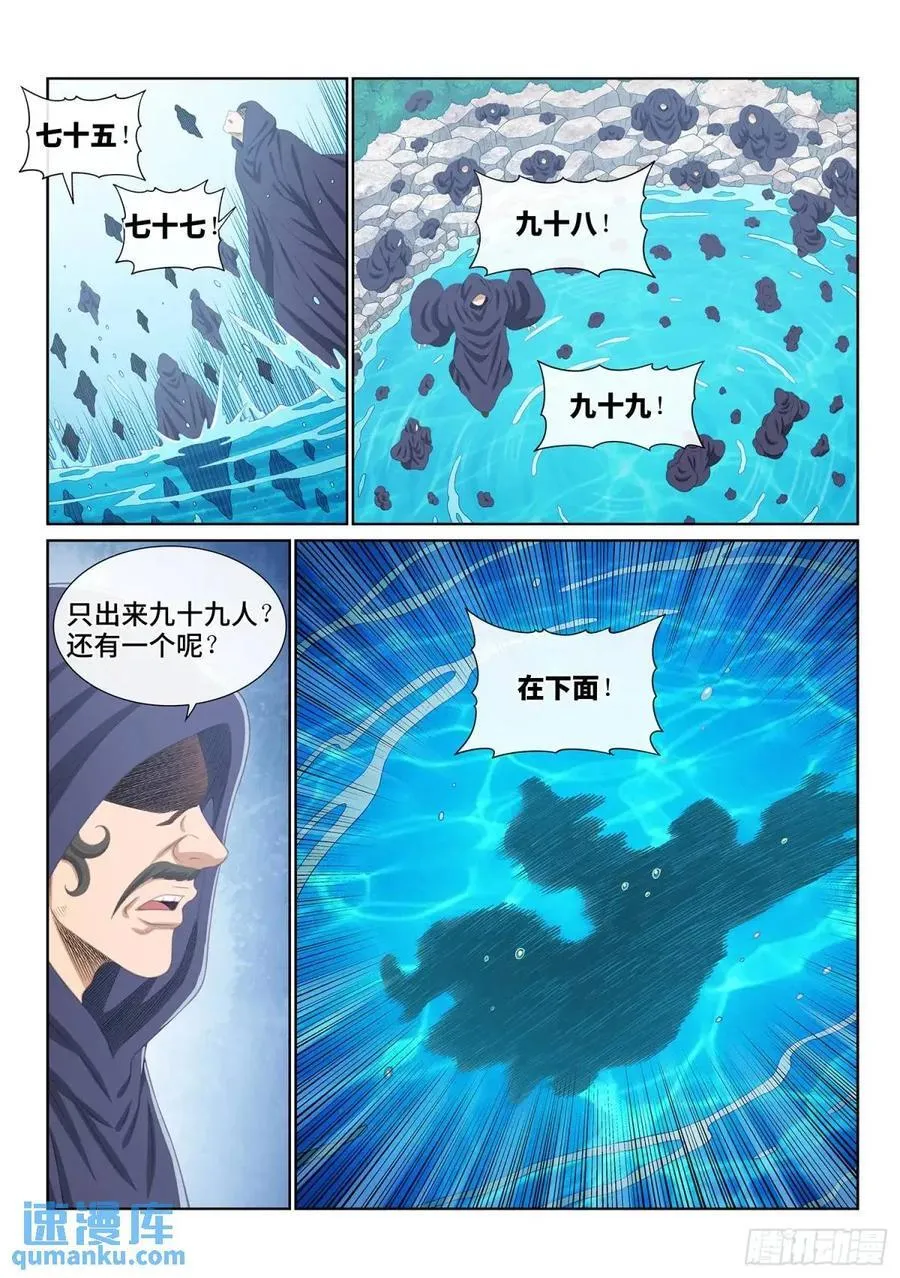 第660话·进 入13