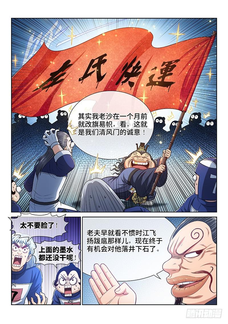 第二三六话·急转直下10