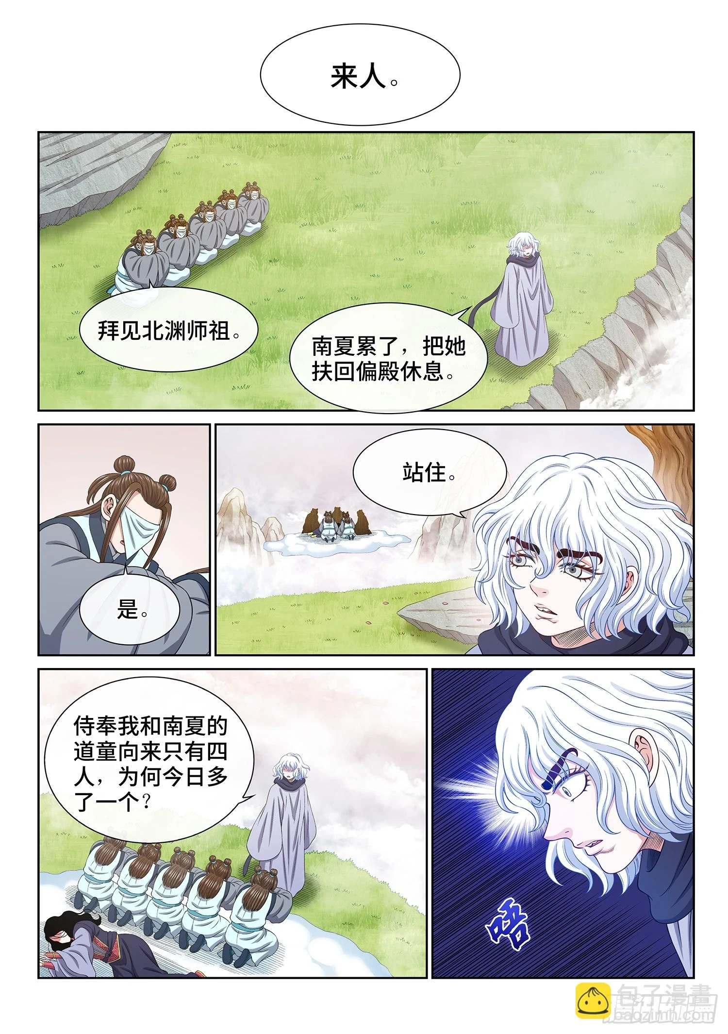 第五六七话·冲击元武11