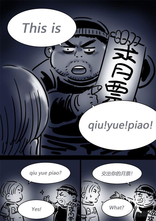 第一零八话·暗指16