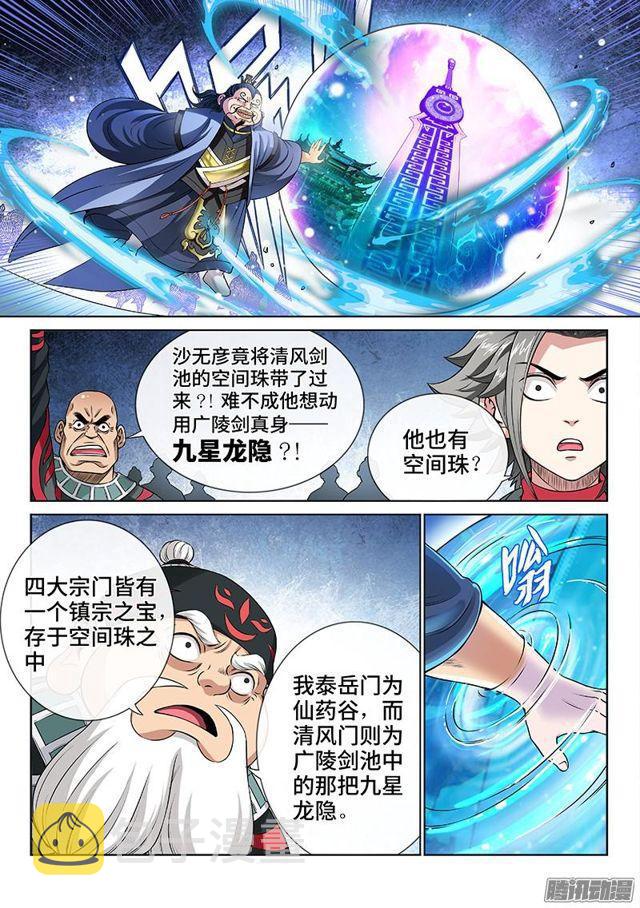 第八十话·背 叛9