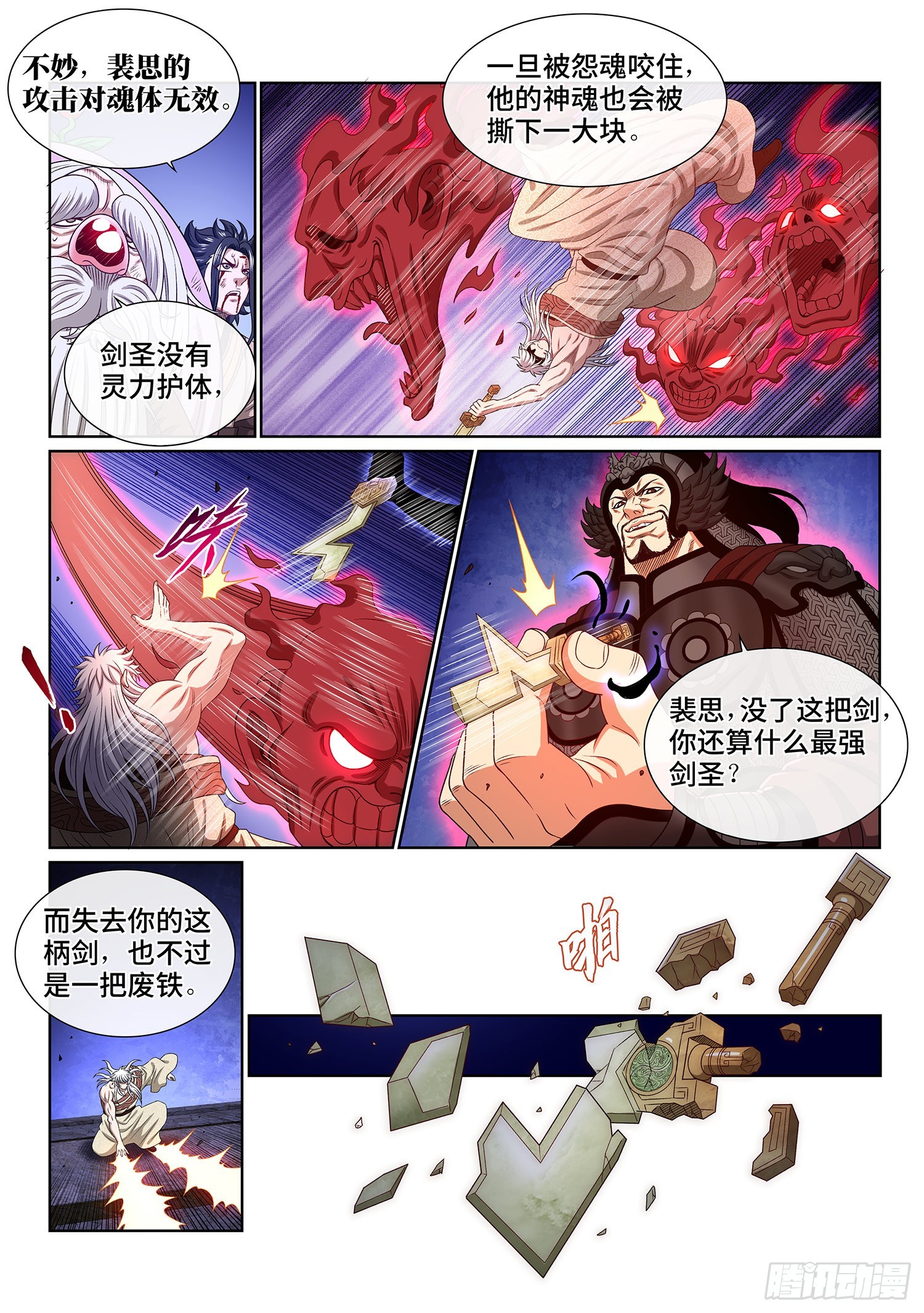 第五二六话·神 技4