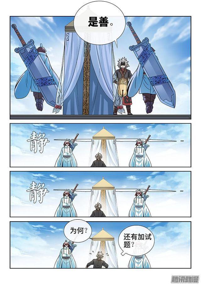 第七十六话·提 问7