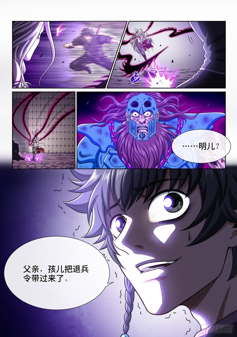 第三七八话·仙魔不两立14