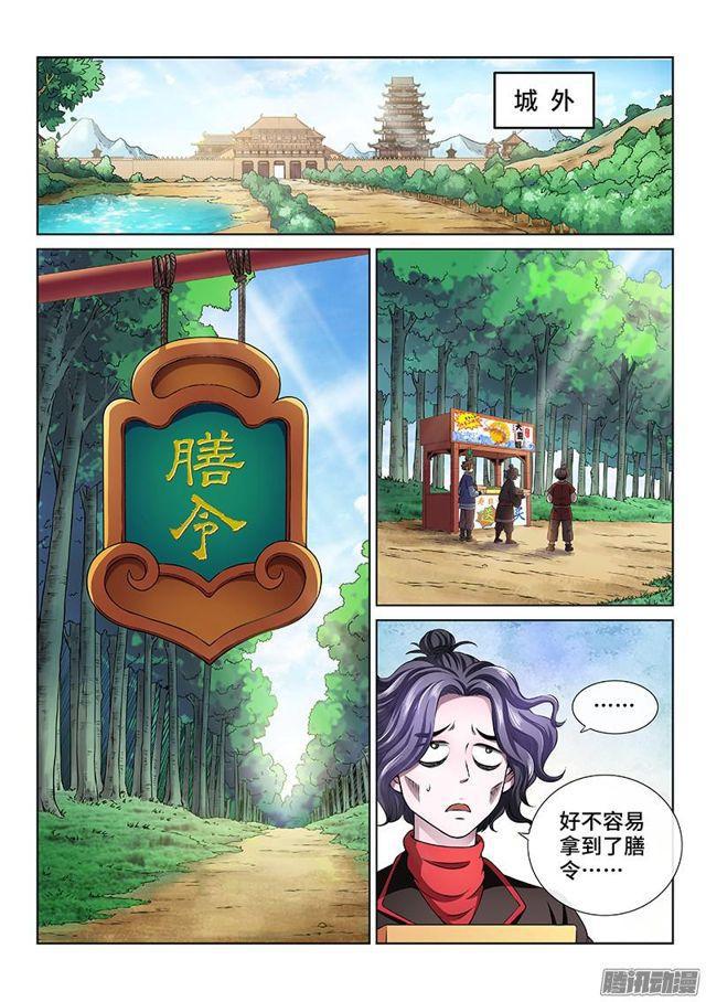 第六十三话·营销有路1