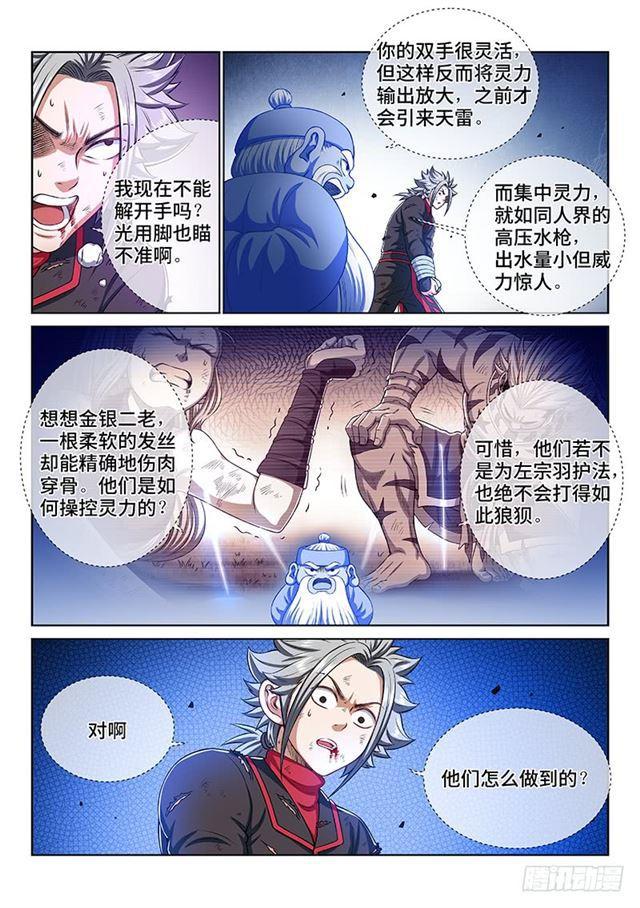 第一八三话·不解手的理由6