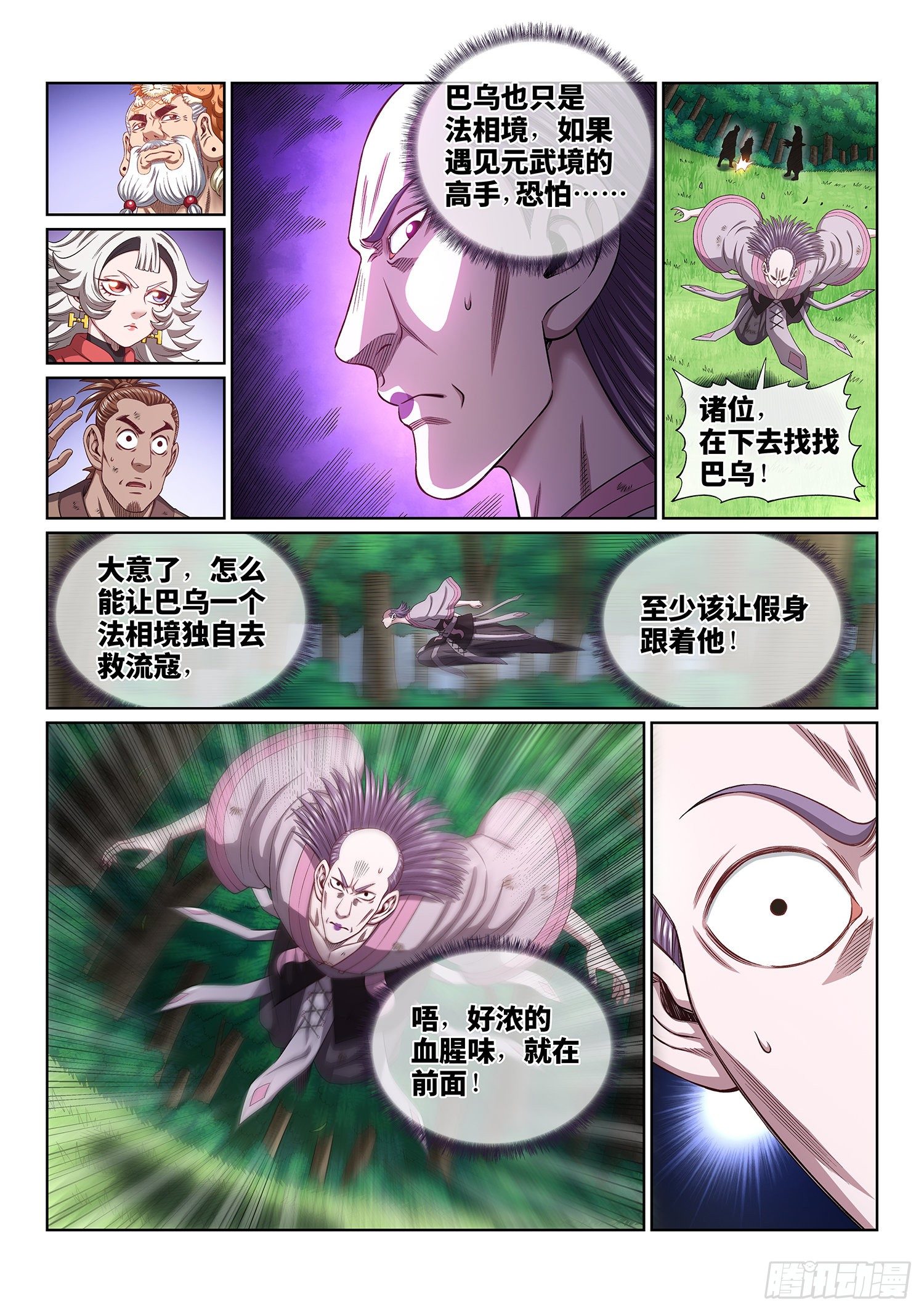 第四八二话·炼制假身的理由3
