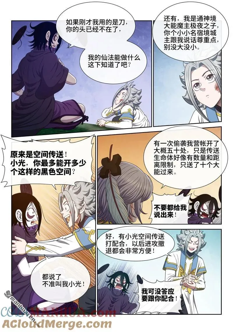第663回 战斗部署10