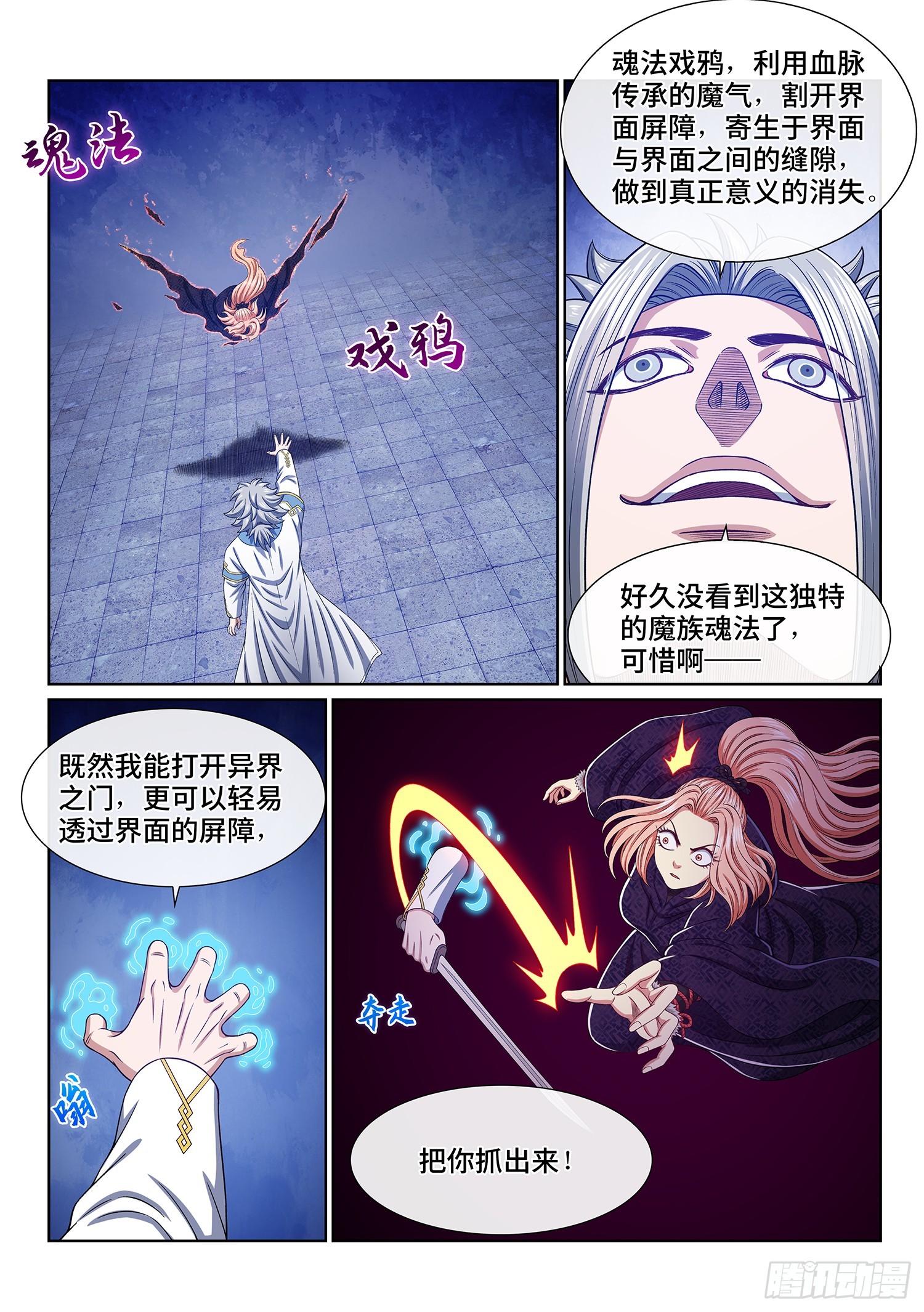 第五六二话·∞25