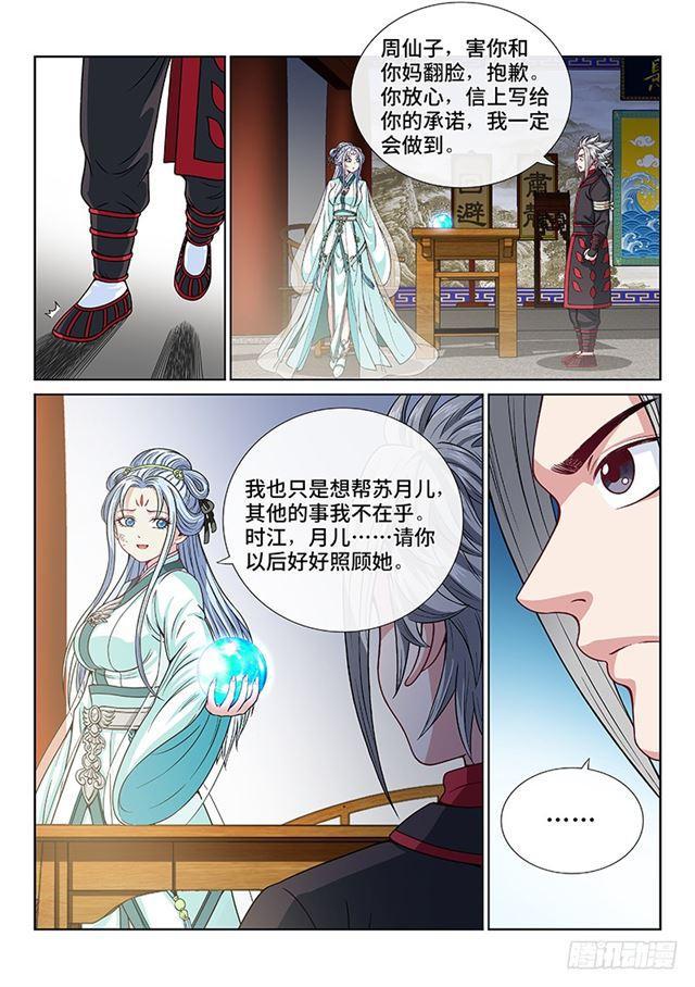 第一零五话·今非昔比6