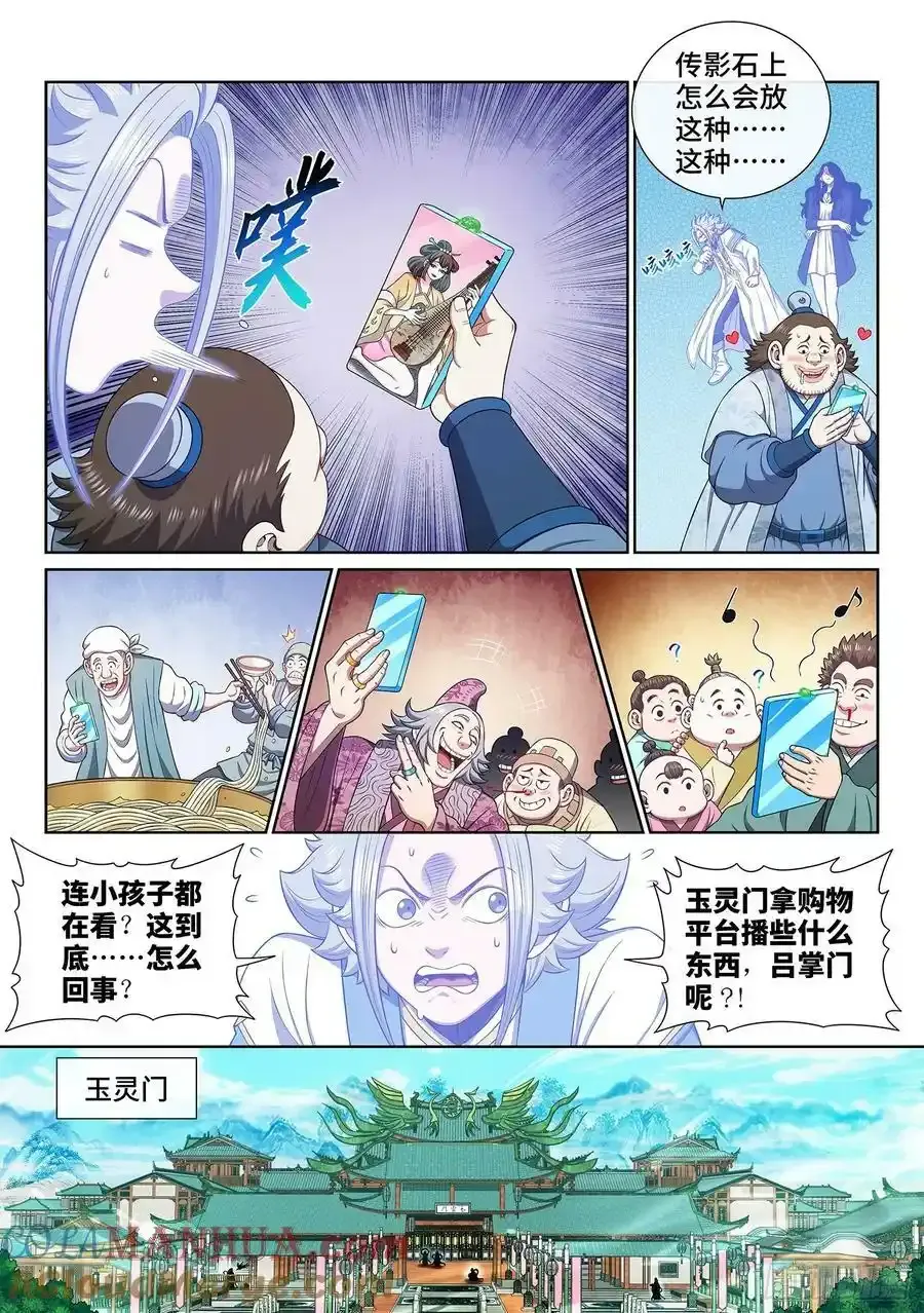 第六零五话·变 化2