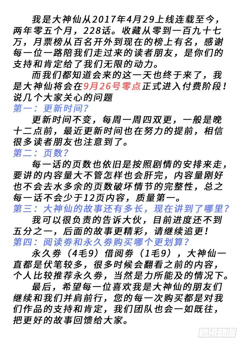 第二二八话·普兰笔19