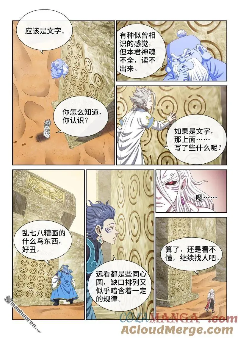 第677回 混 乱11