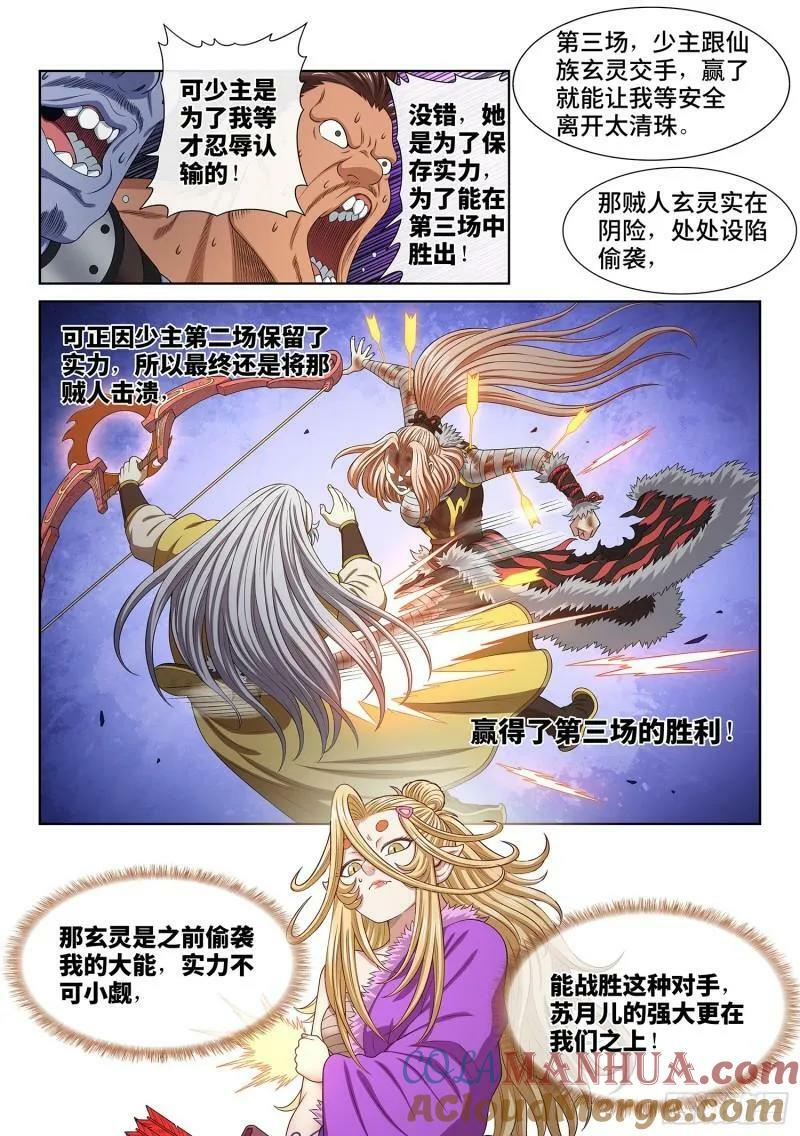 第六百话·少 主10