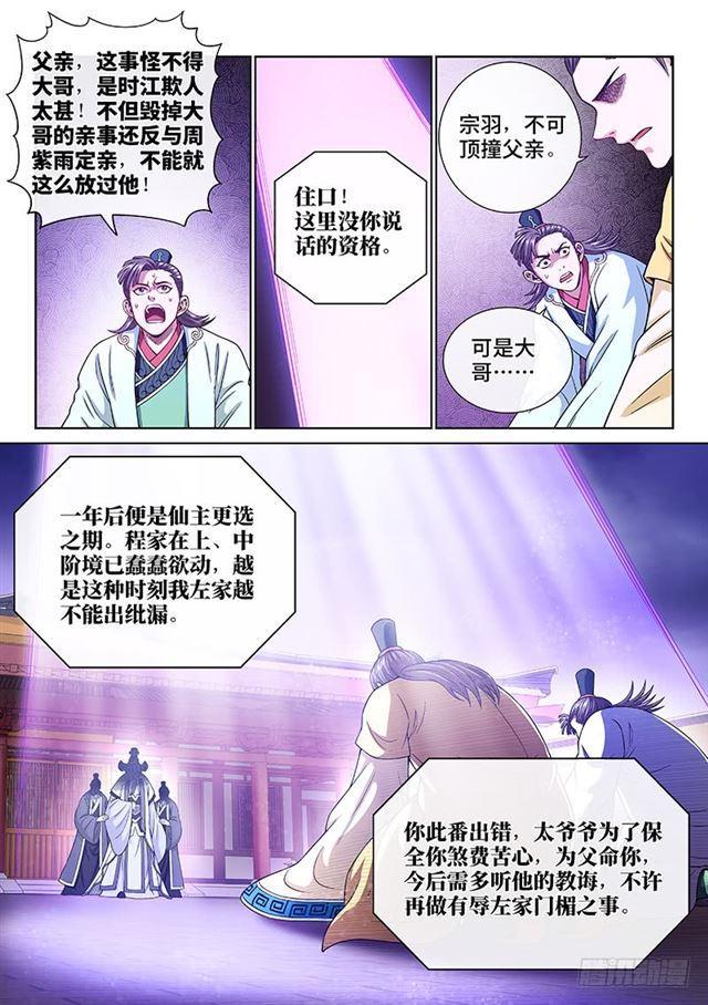 第一九零话·军 需2