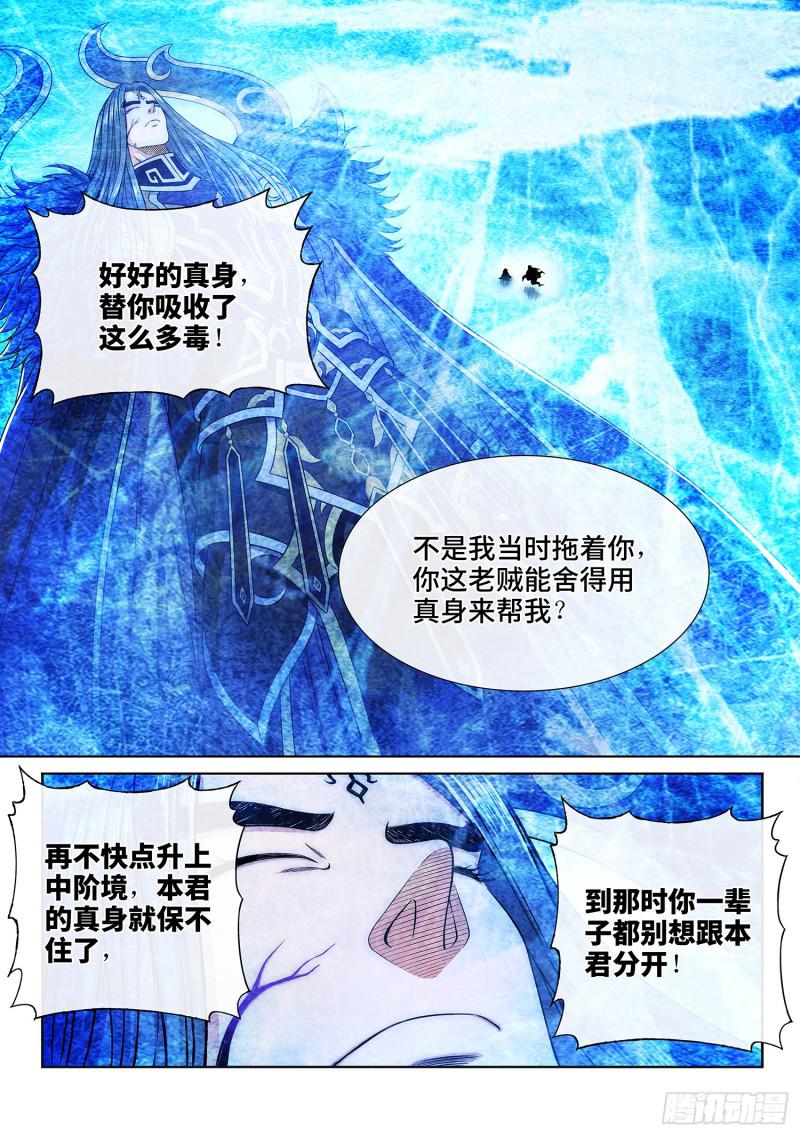 第二九五话·出 发11