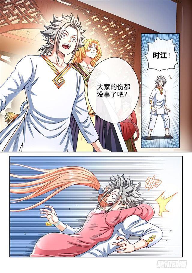 第一八九话·测验品级3