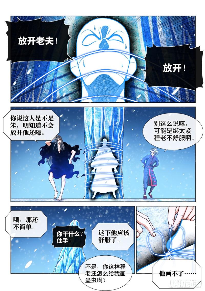 第二八八话·当年事13