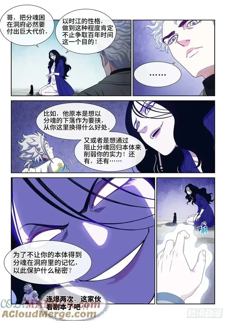 第六零四话·将死之人4