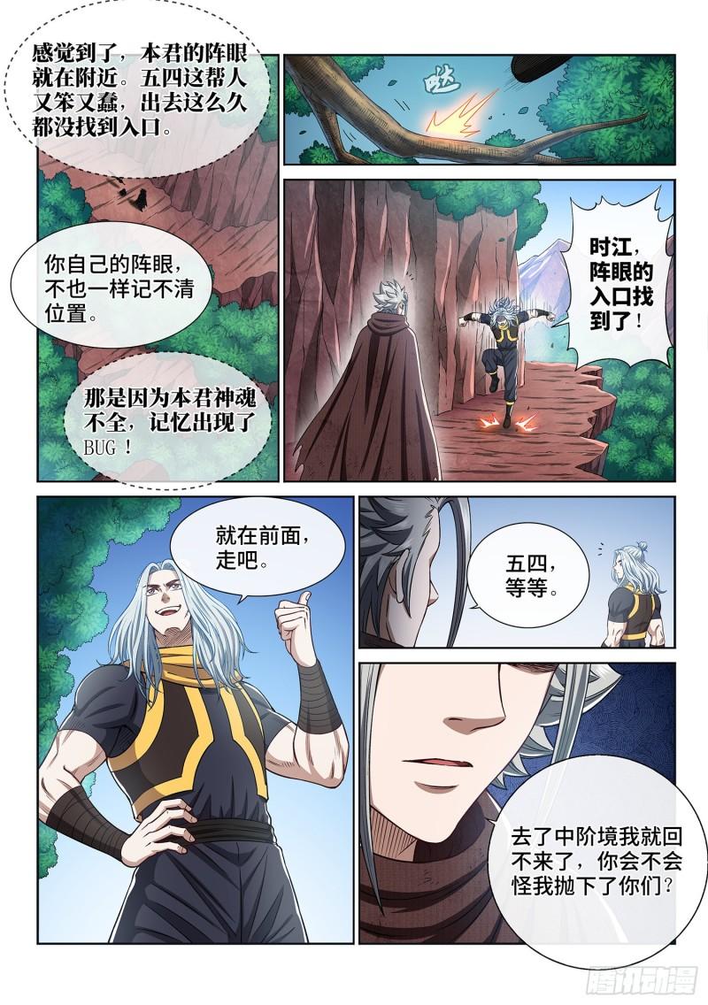 第三二四话·忍 耐11