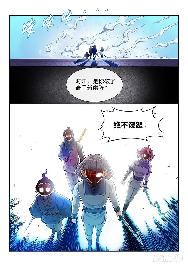 第一四三话·救 人14