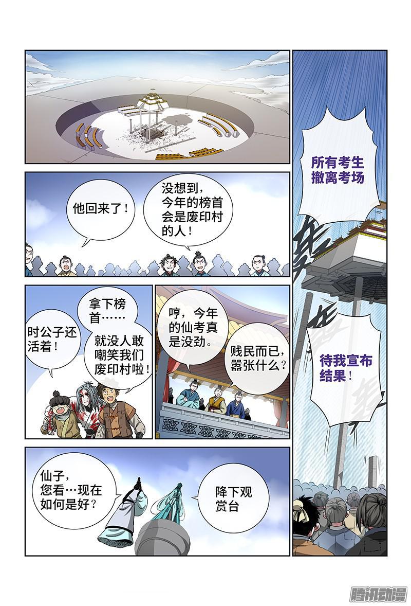 第四十二话·规 则6